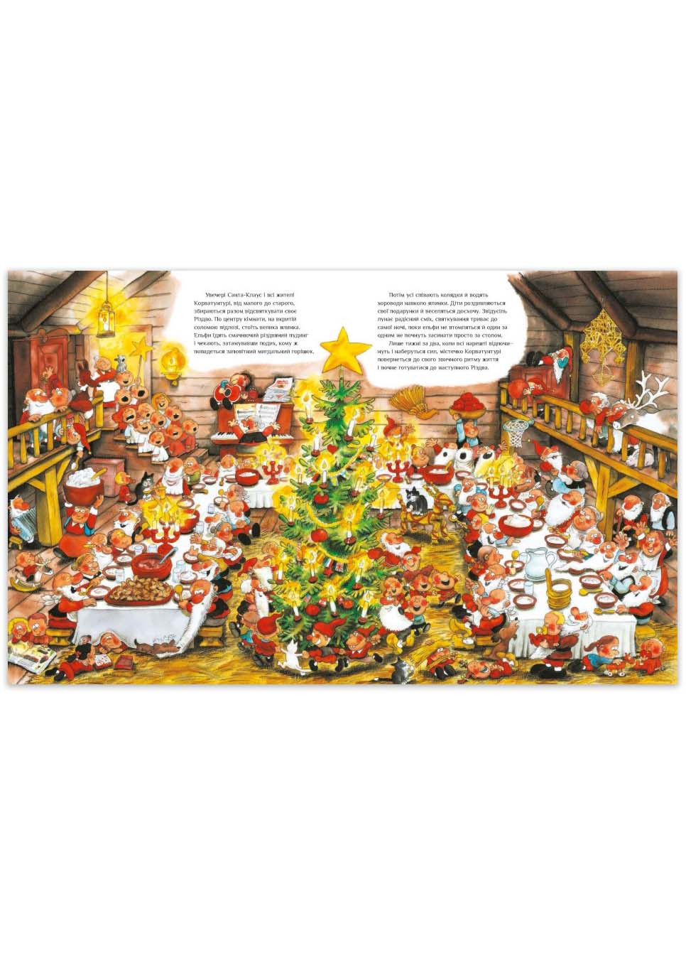 Книга "Санта-Клаус и его эльфы" Твердый переплет Автор Маури Куннас (9786170974112) РАНОК (269458525)