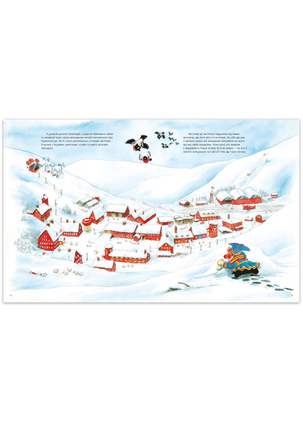 Книга "Санта-Клаус и его эльфы" Твердый переплет Автор Маури Куннас (9786170974112) РАНОК (269458525)