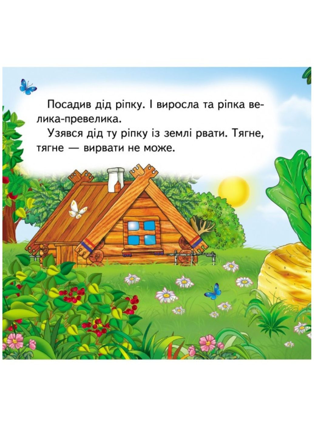 Сказка Репка. 5 пазлов разной сложности Пегас (269691242)