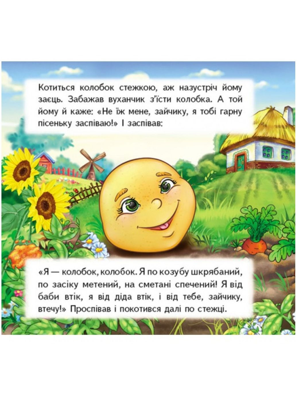 Колобок. 5 пазлов разной сложности Пегас (269691239)