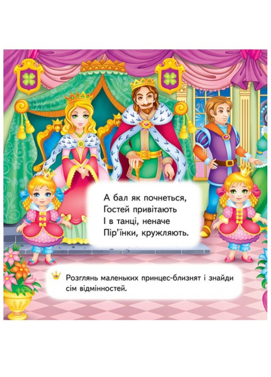 Принцеси. 5 пазлів різної складності Пегас (269691217)