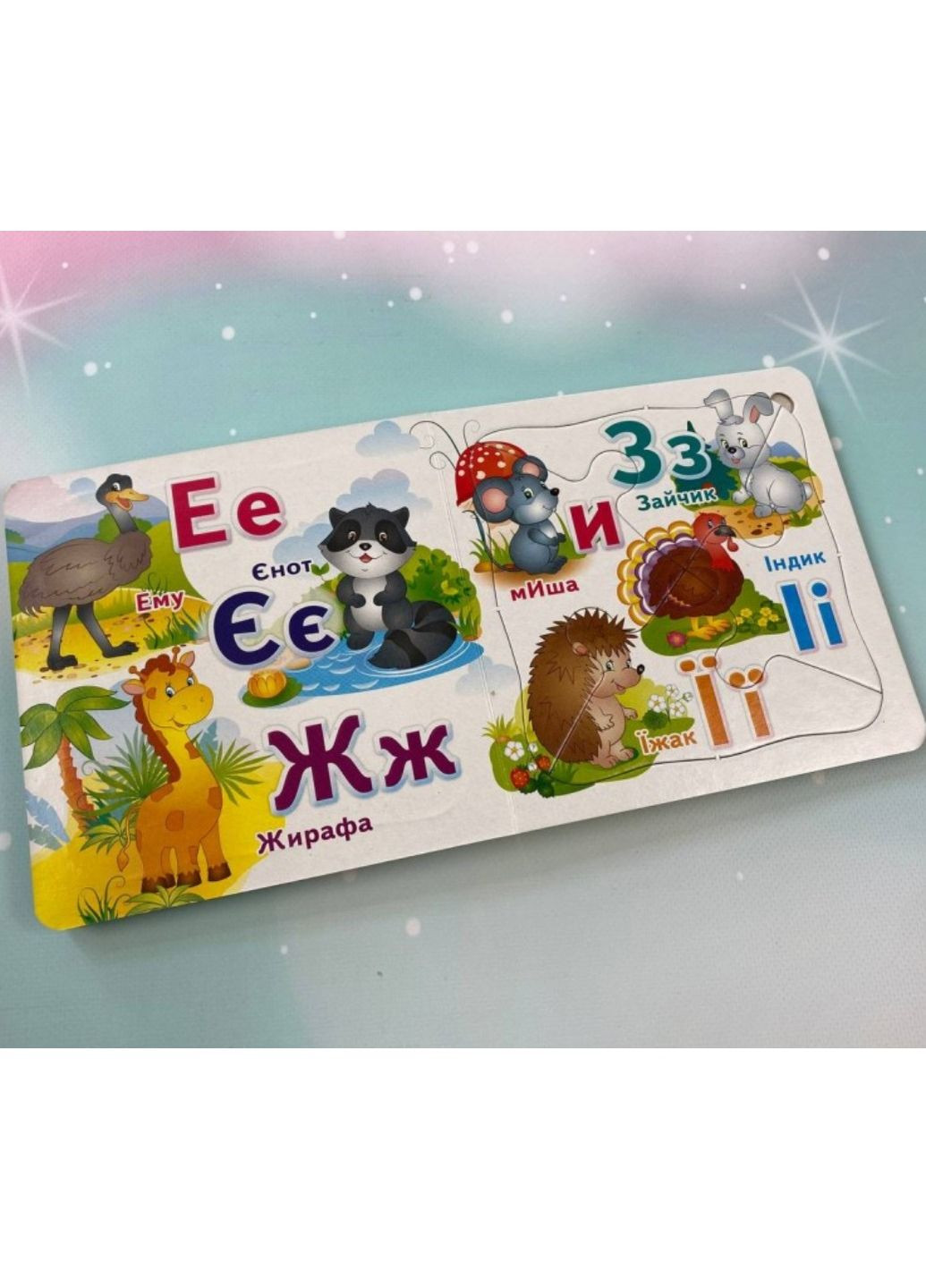 Абетка. 5 пазлів різної складності Пегас (269691252)