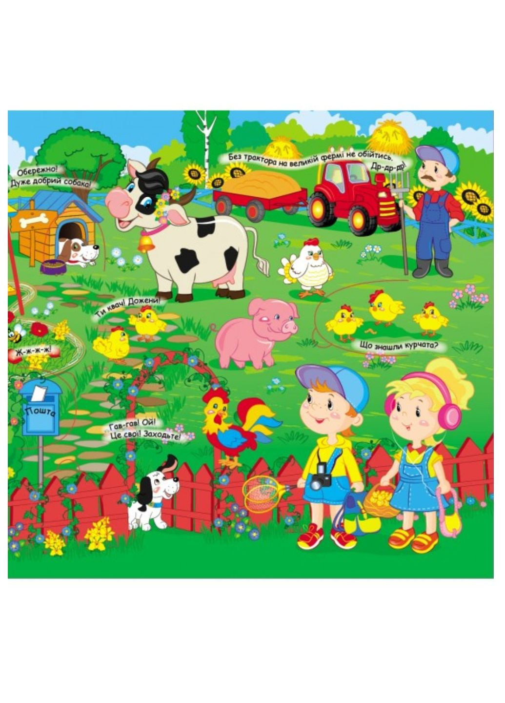 Книжка з віконцями. На фермі. 58 віконець Пегас (269691220)