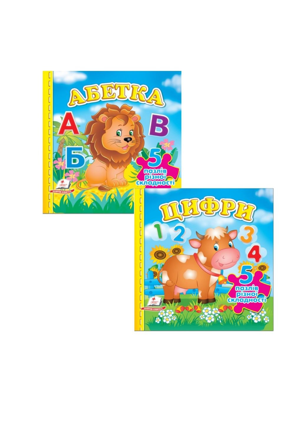 Набор книг. Книжка-пазл малышам. Азбука и цифры Пегас (269691236)