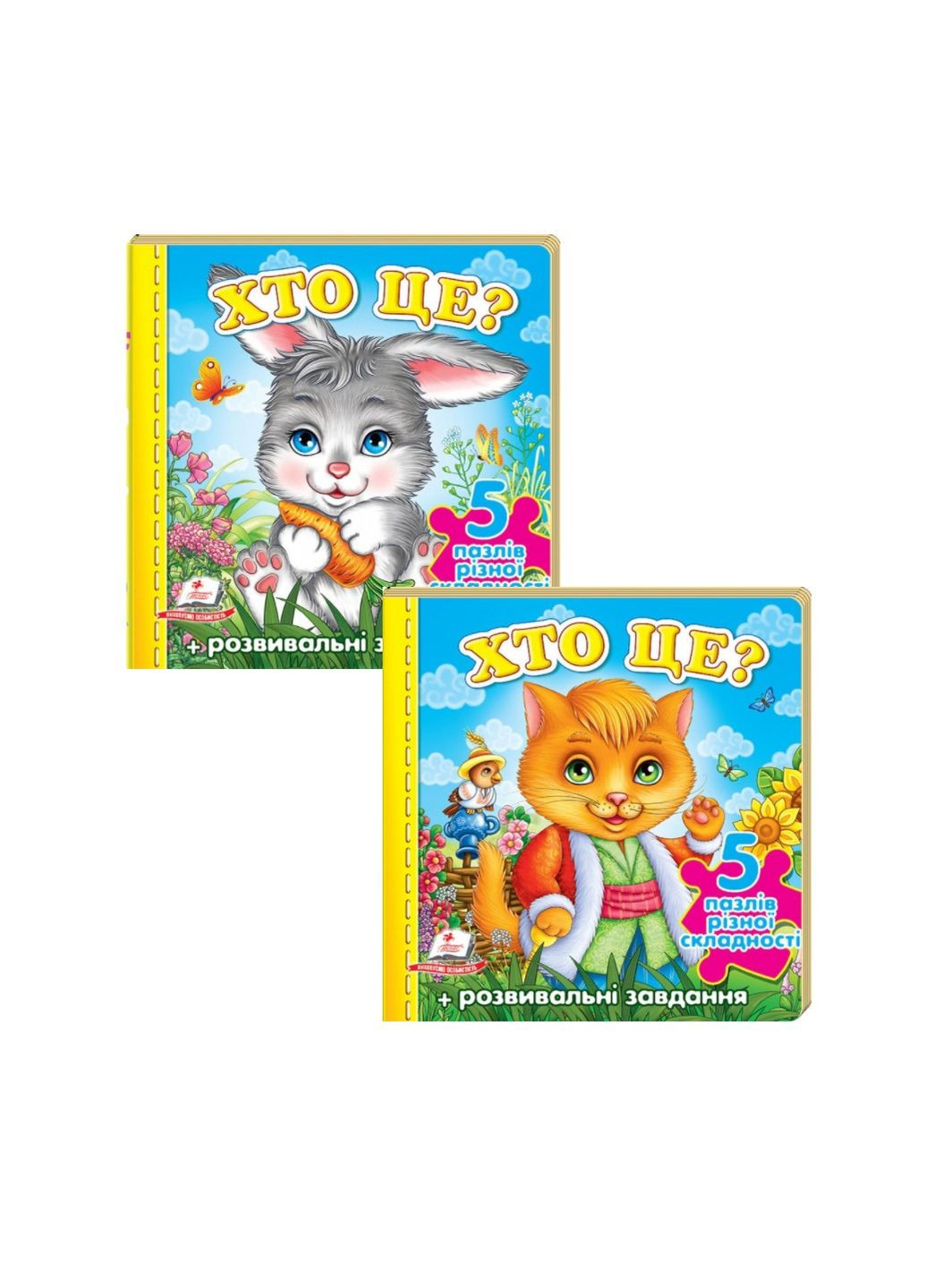 Набор книг. Книжка-пазл малышам. Кто это? Пегас (269691228)