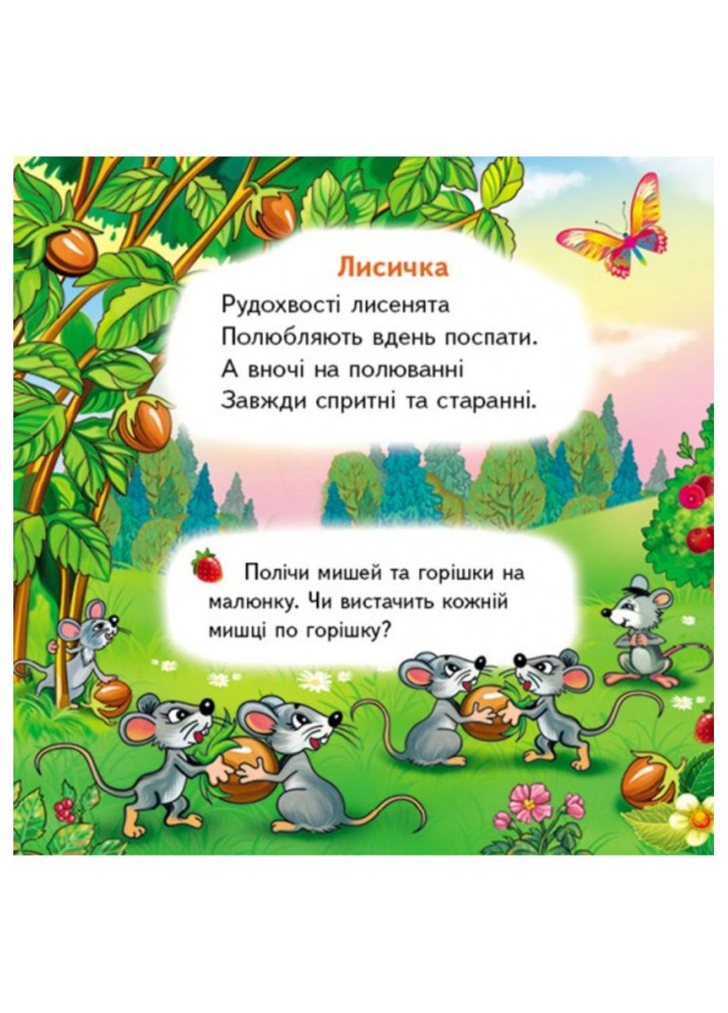 Кто это? Зайчик. 5 пазлов разной сложности Пегас (269691234)