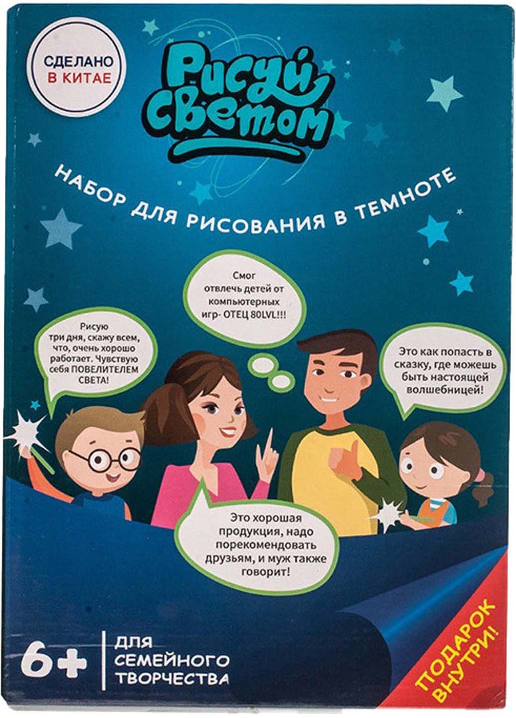 Комплект Мягкая игрушка кот с пиццей Пушин кэт и Набор для творчества Рисуй Светом S&T (269698281)