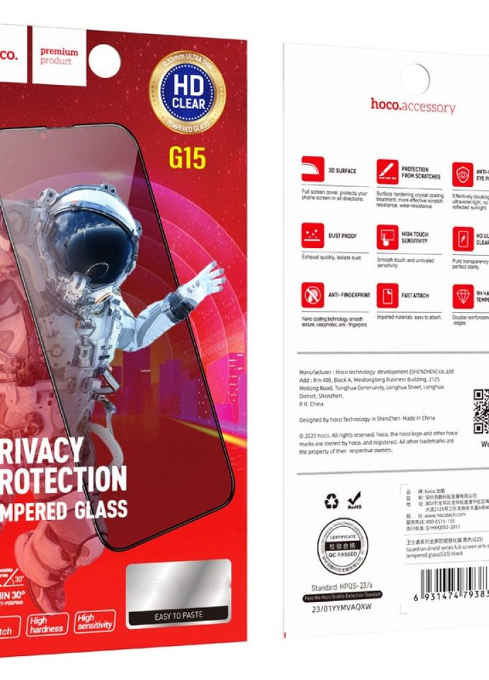 Защитное стекло Анти-шпион Guardian shield для iPhone 11 Pro / X / Xs Hoco (269804240)