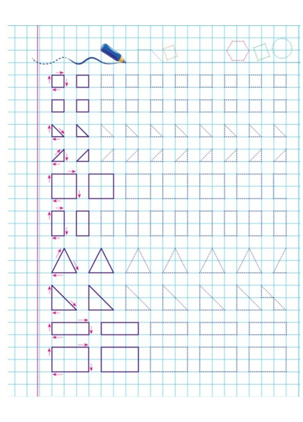 Прописи. Готуємо руку до письма. Рекомендовано для навчання Пегас (269805460)