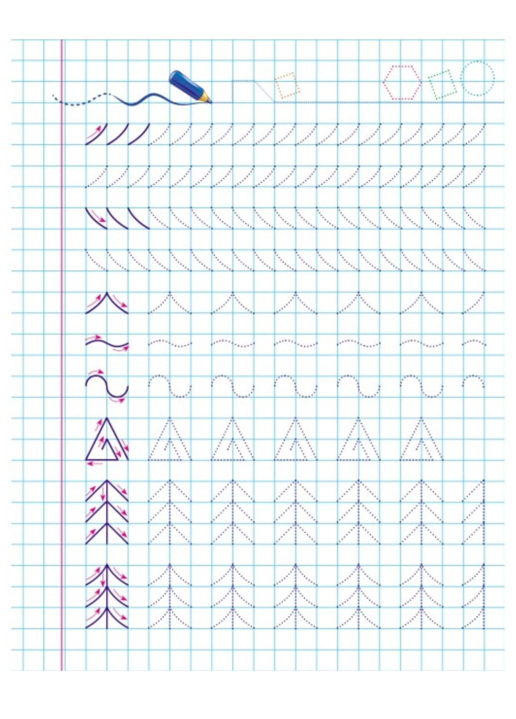 Прописи. Готуємо руку до письма. Рекомендовано для навчання Пегас (269805460)