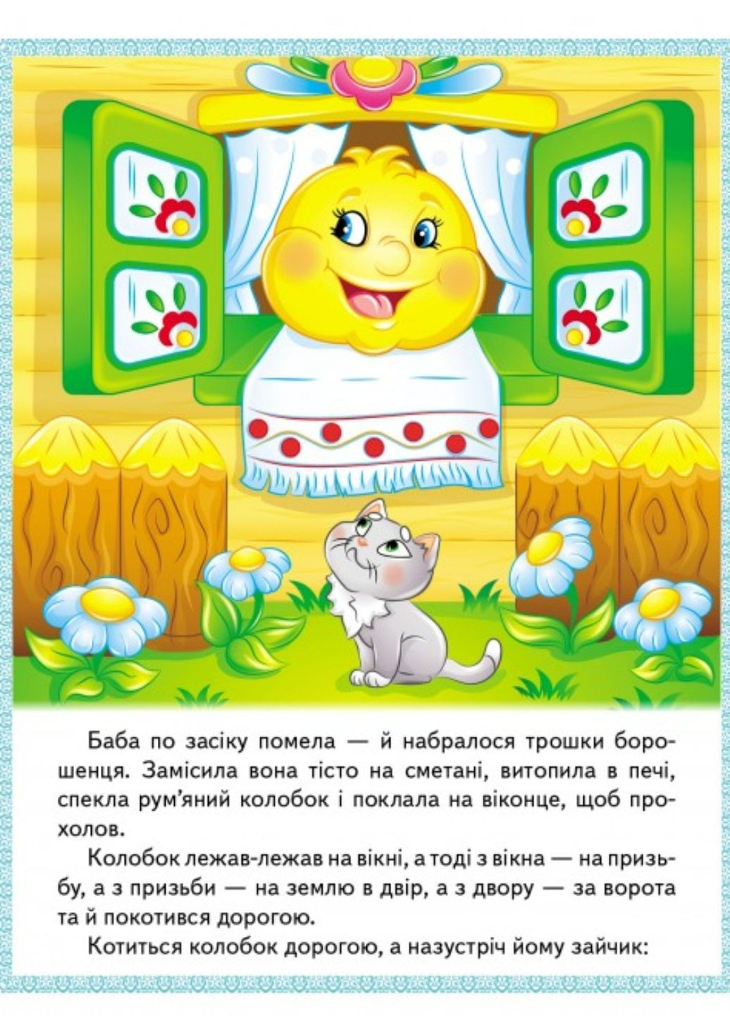 Казки. Набір з 4 книг Пегас (269805494)