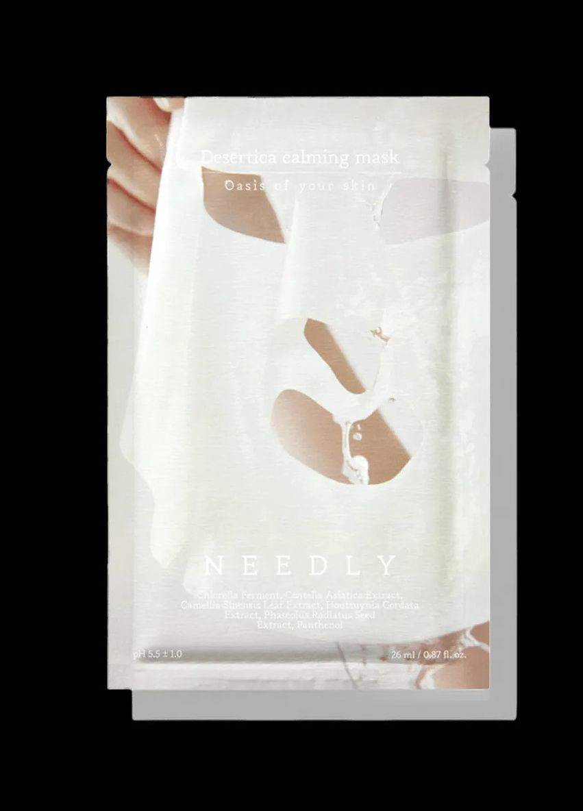 Тканевая маска для глубокого увлажнения 26мл Needly (270015923)