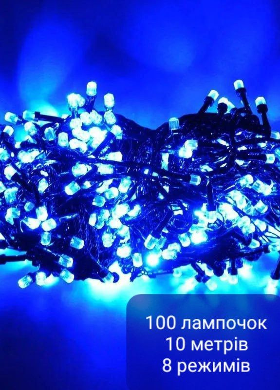 Гірлянда світлодіодна нитка КРИСТАЛИ 100 led 6м 100 лампочок СИНЯ на чорному дроті, 8 режимів синій Po Fanu (270091706)