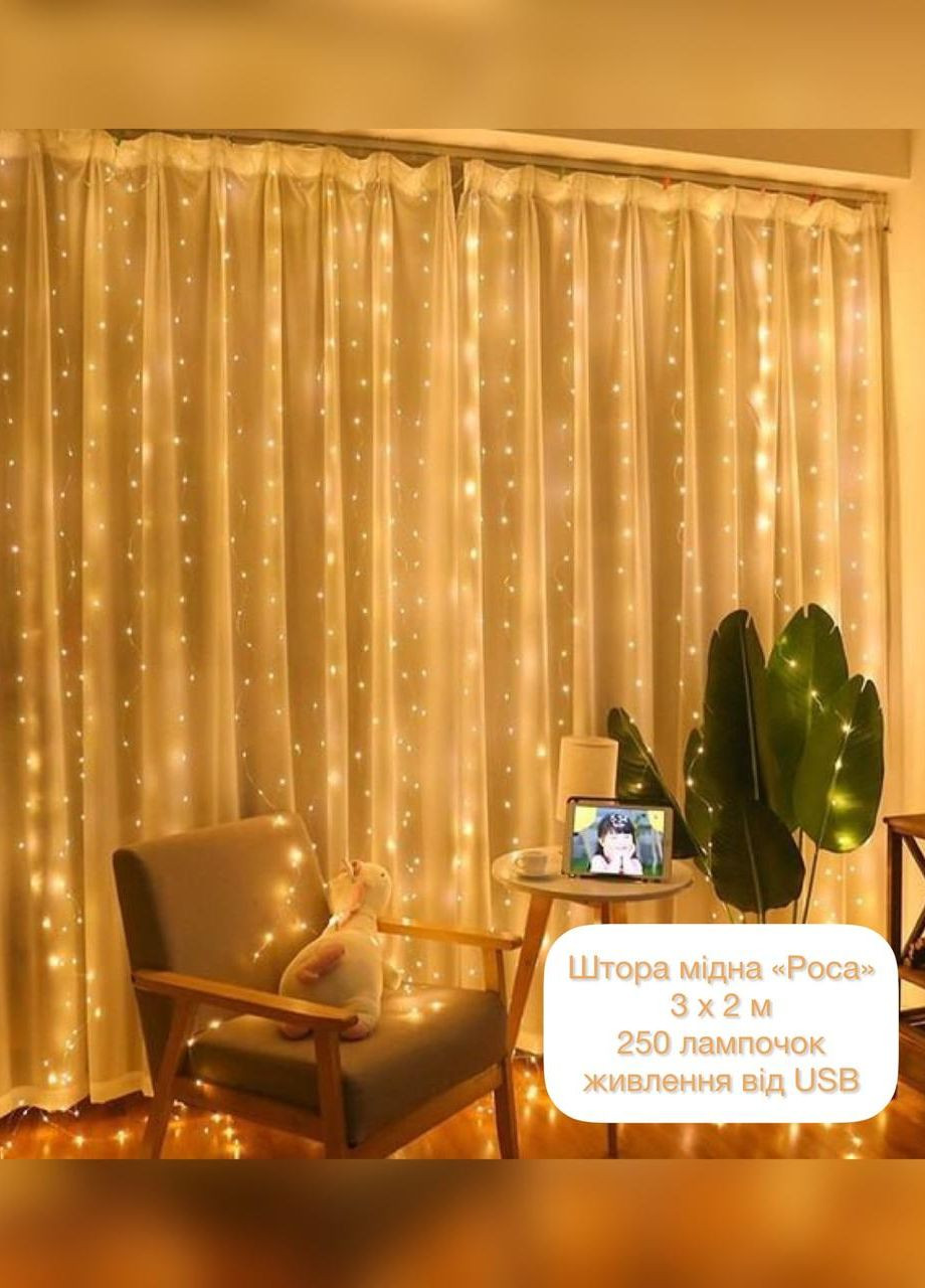 Гибкая светодиодная гирлянда штора Роса 3х2м 250LED от USB теплый белый Po Fanu (270091660)