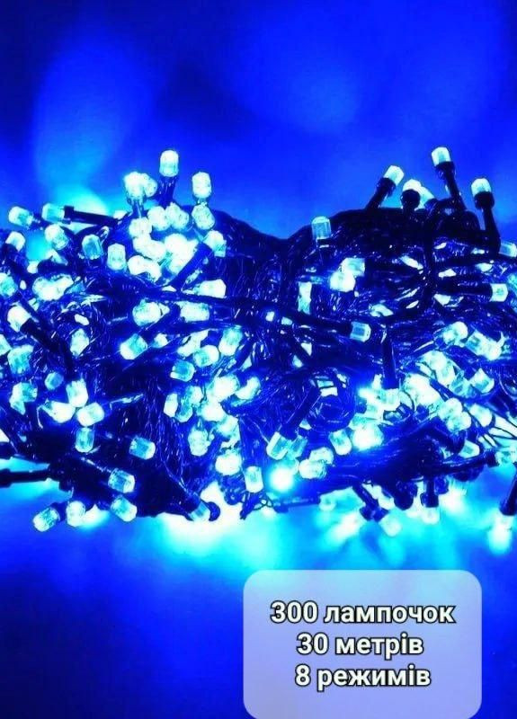 Гирлянда светодиодная нить кристаллы 300 led 15м 300 лампочек СИНЯЯ на черном проводе, 8 режимов синий Po Fanu (270091668)