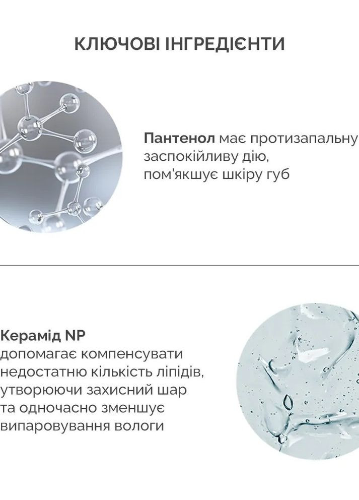 Ночная маска для губ, 10 мл Needly (270207155)