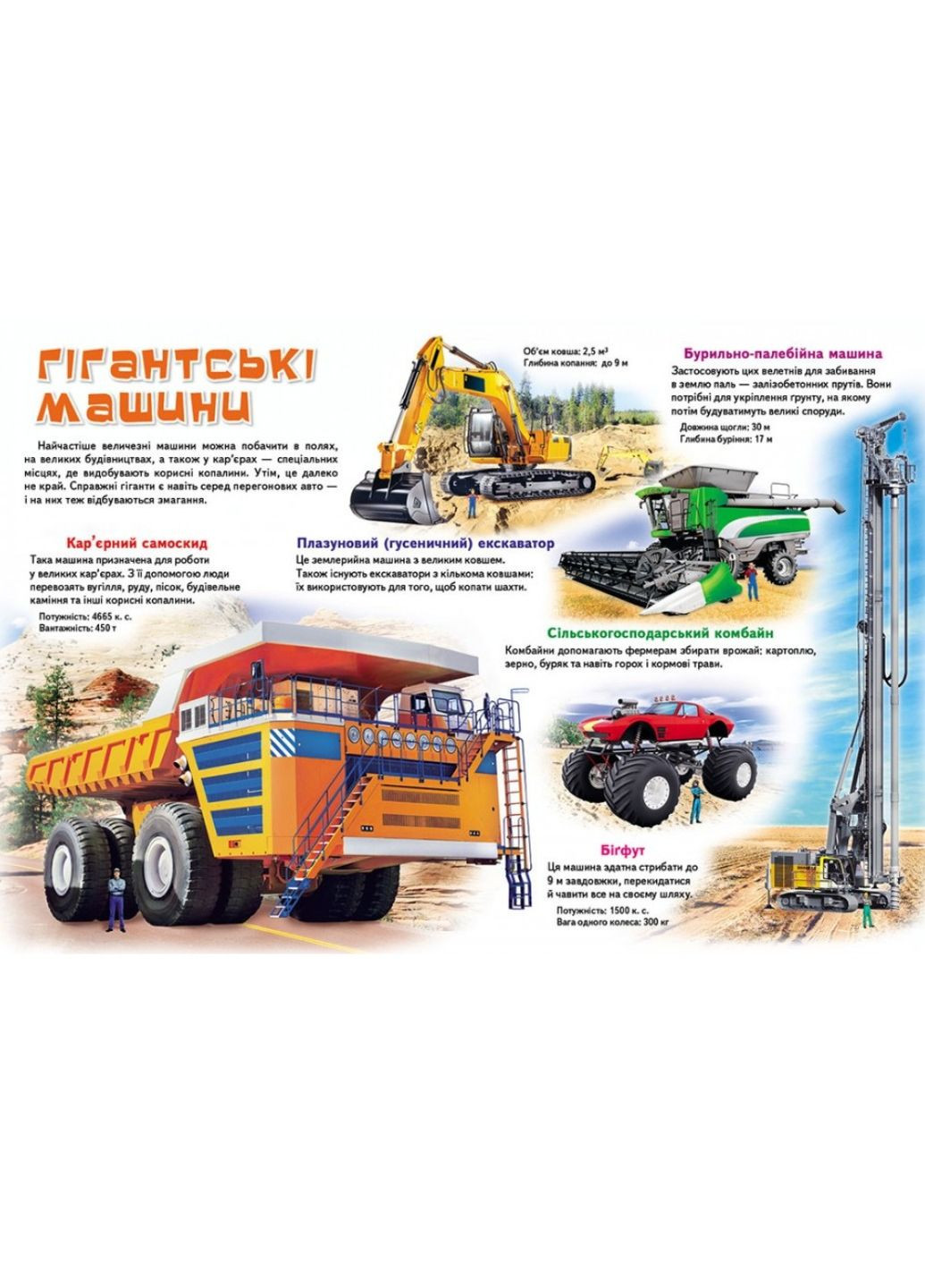 Моя первая книга О транспорте. Энциклопедия для малышей на картоне Пегас (270091888)