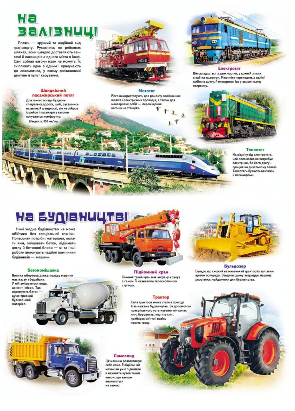 Моя первая книга О транспорте. Энциклопедия для малышей на картоне Пегас (270091888)