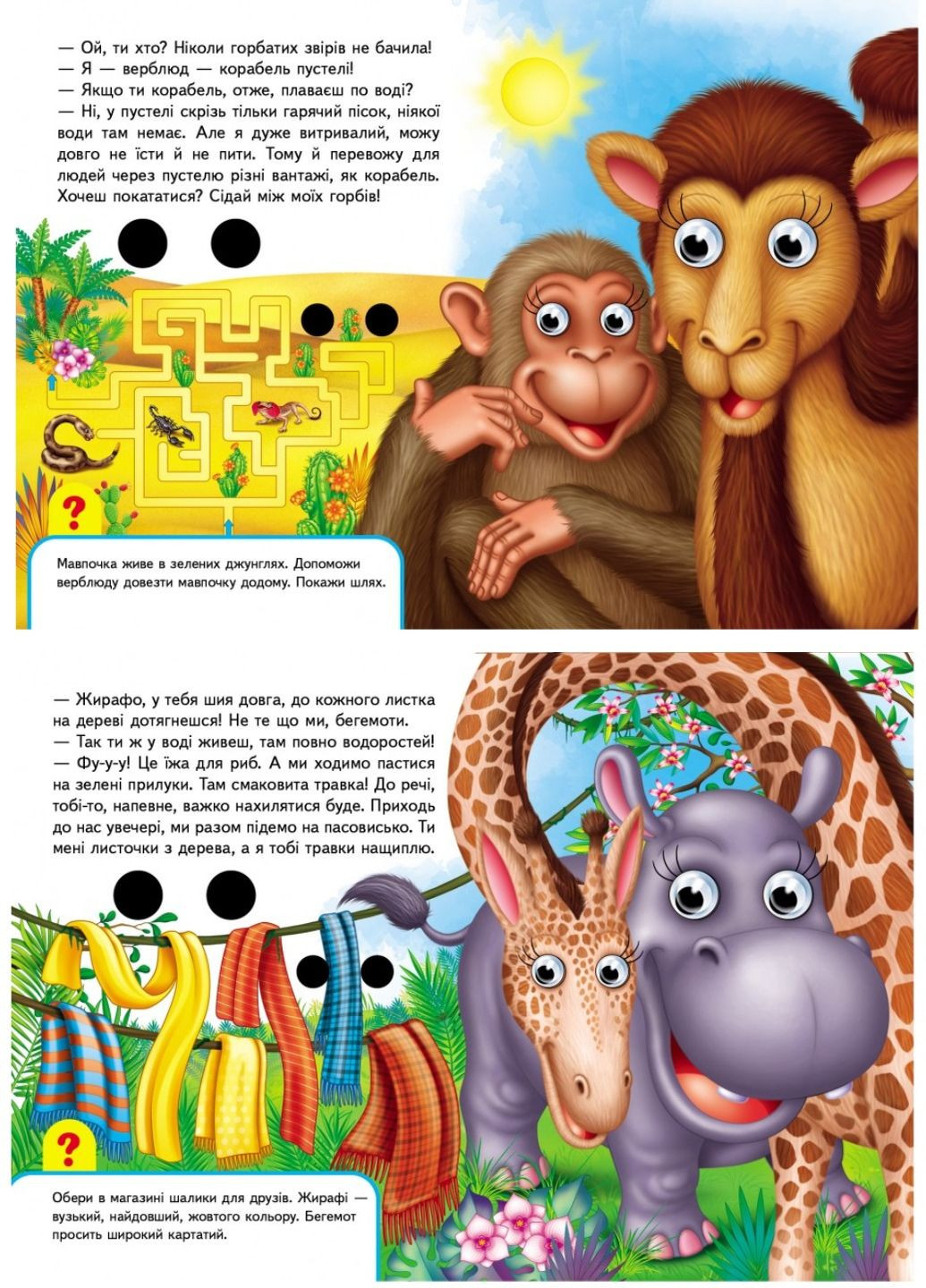 Книжки с глазками малышам. Набор из 4 книжек Пегас (270091850)