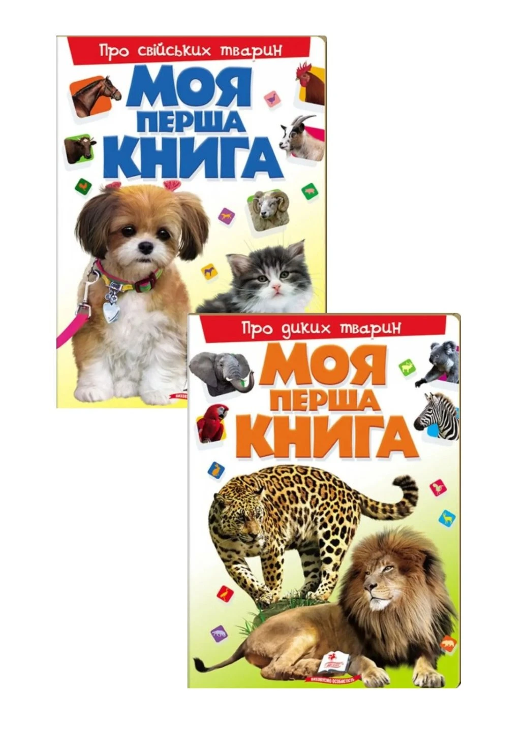 Моя первая книга О домашних и диких животных. Набор из 2 книг Пегас (270091871)