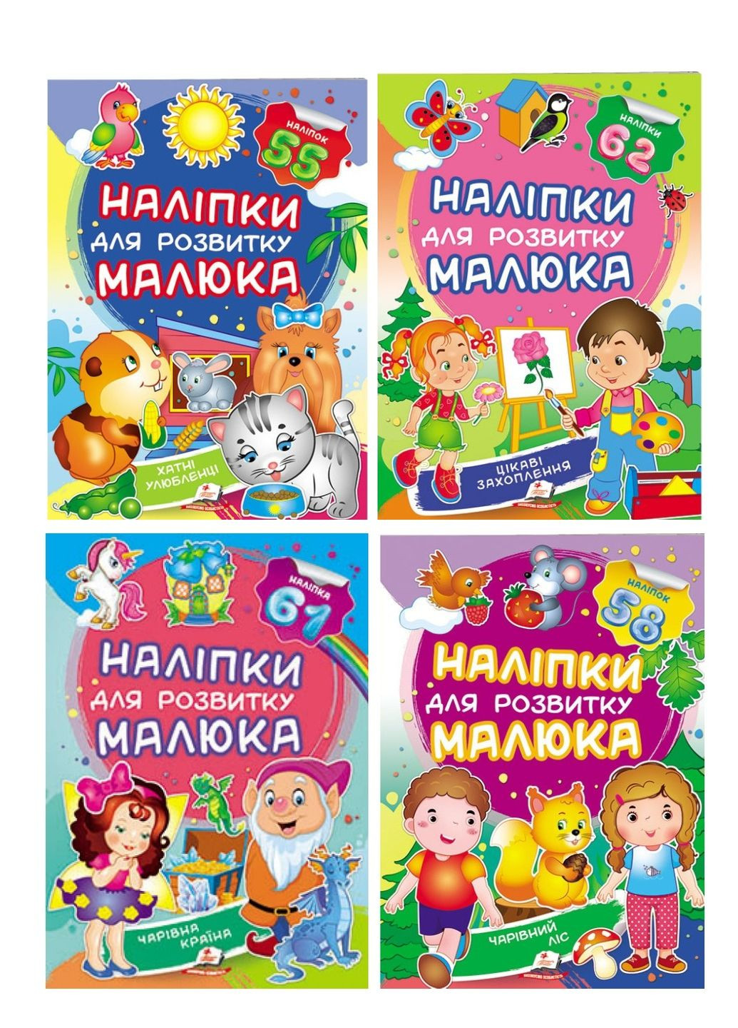 Наклейки для развития малыша. Набор №4 Пегас (270363692)