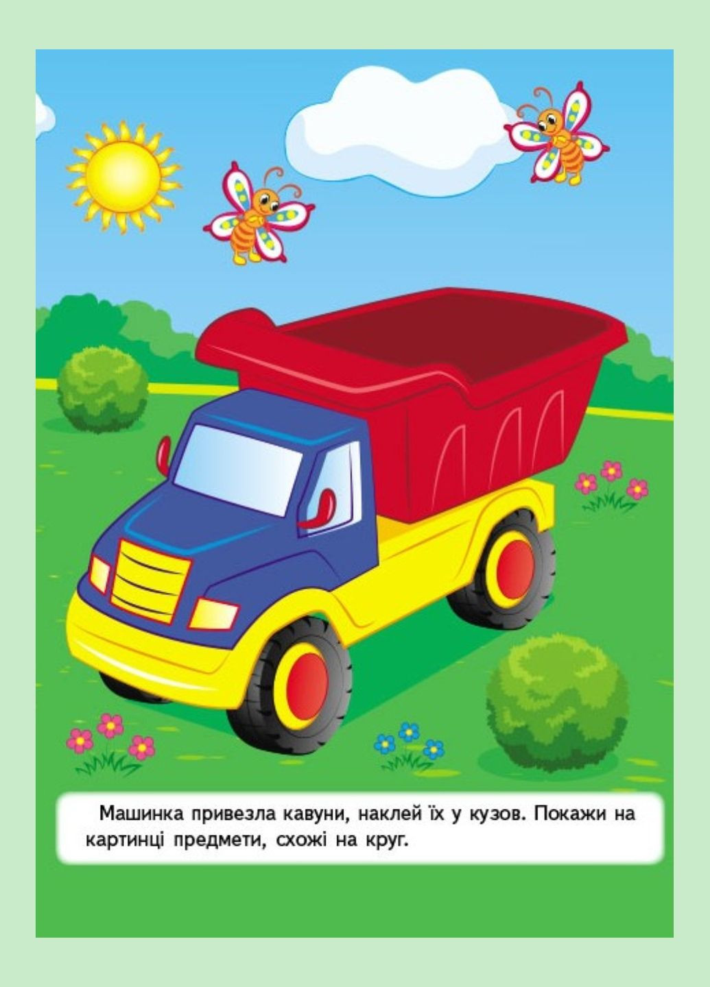 Наклейки для самых маленьких. Удобный большой формат и 25 наклеек. Поросенок Пегас (270363728)