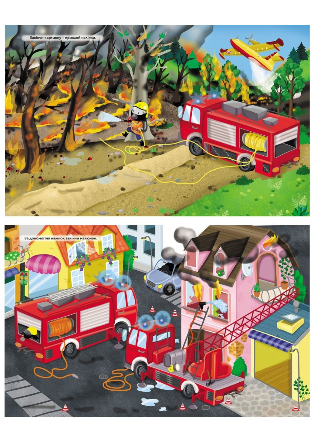 Пожежники. Моя перша книжка наліпок Пегас (270363710)