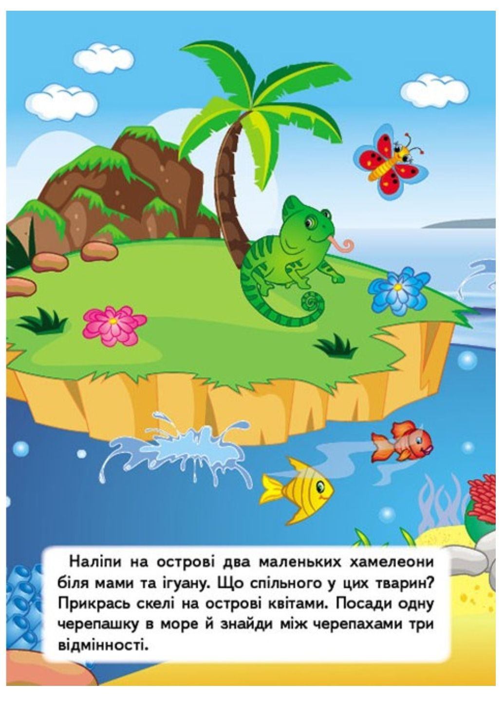 Наклейки для развития малыша. Набор №3 Пегас (270363693)