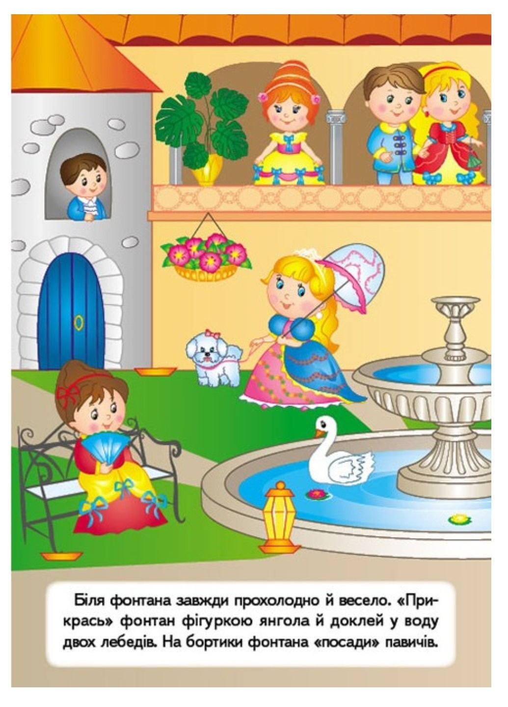 Наліпки для розвитку малюка. Набір №2 Пегас (270363702)