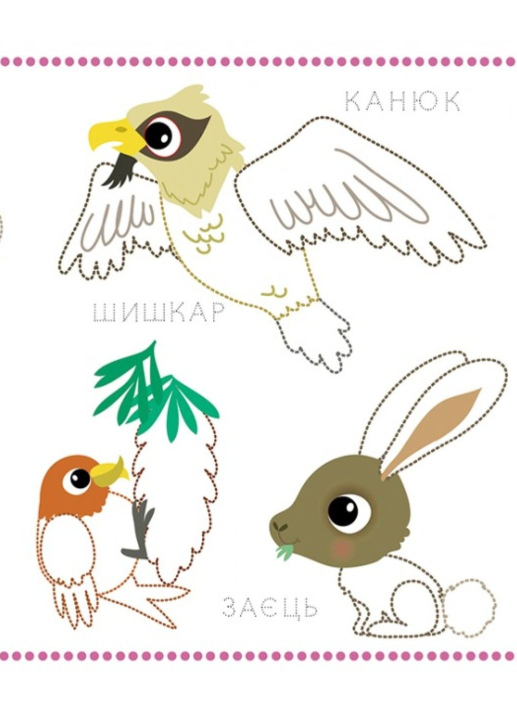 Моя перша книжка наліпок. Набір з 4 книг наліпок та розмальовок Пегас (270363730)