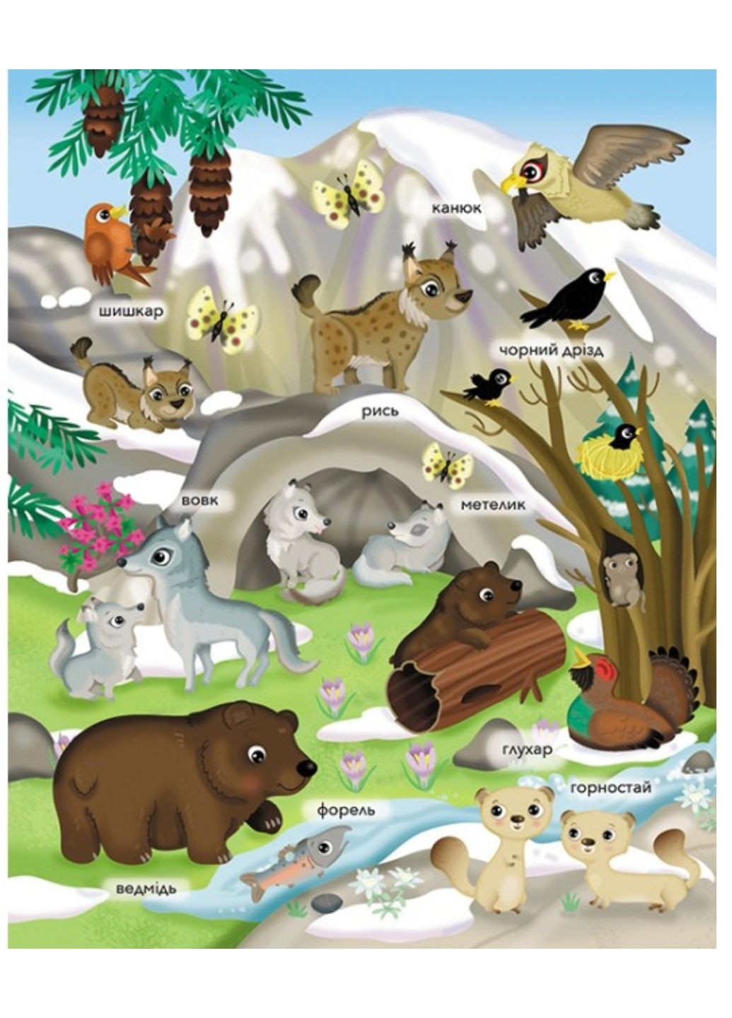 Моя перша книжка наліпок. Набір з 4 книг наліпок та розмальовок Пегас (270363730)