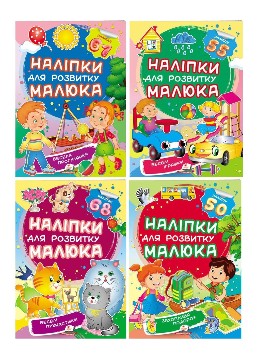 Наліпки для розвитку малюка. Набір №1 Пегас (270363735)