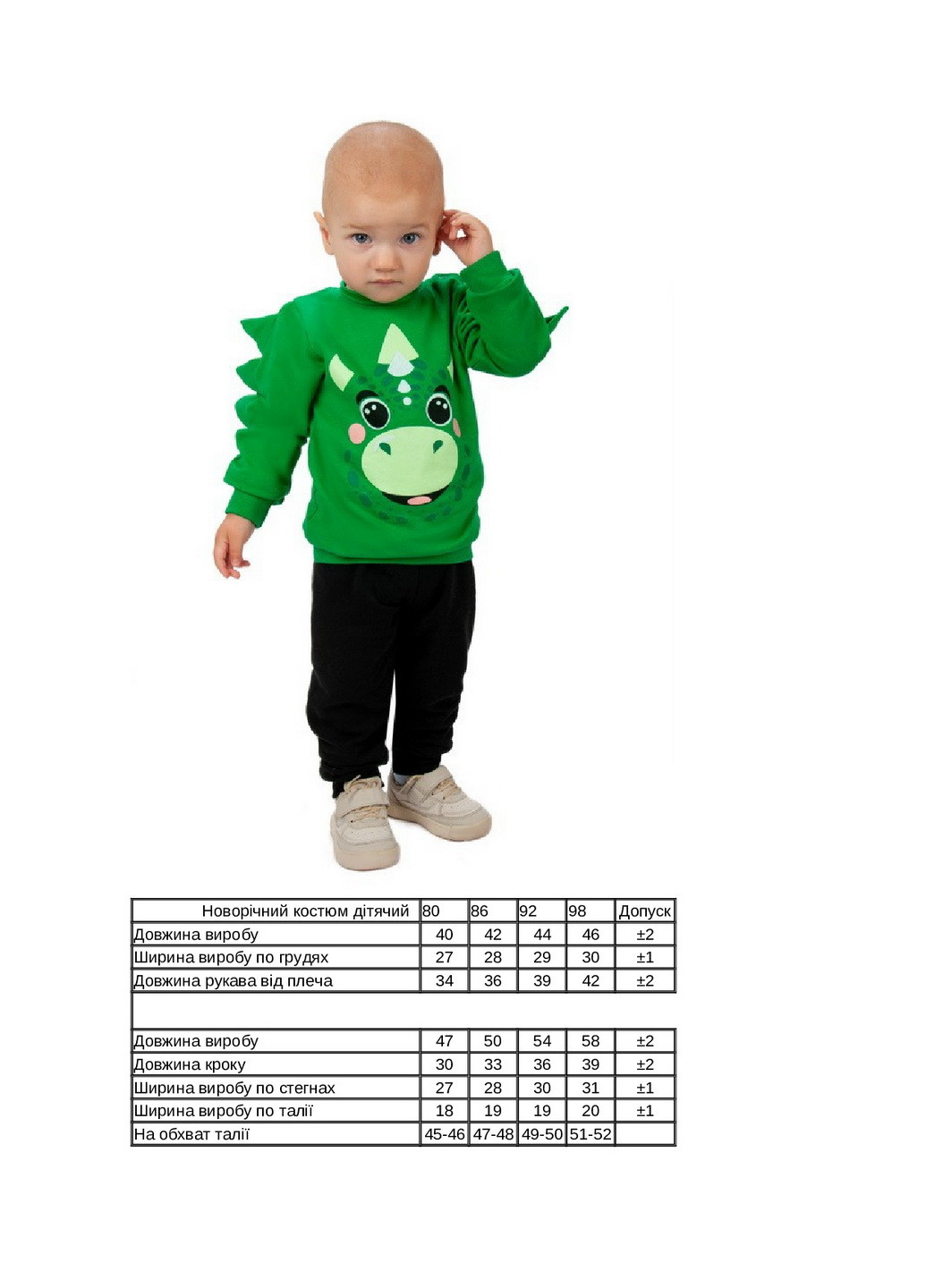 Новогодний костюм детский KINDER MODE (270546205)