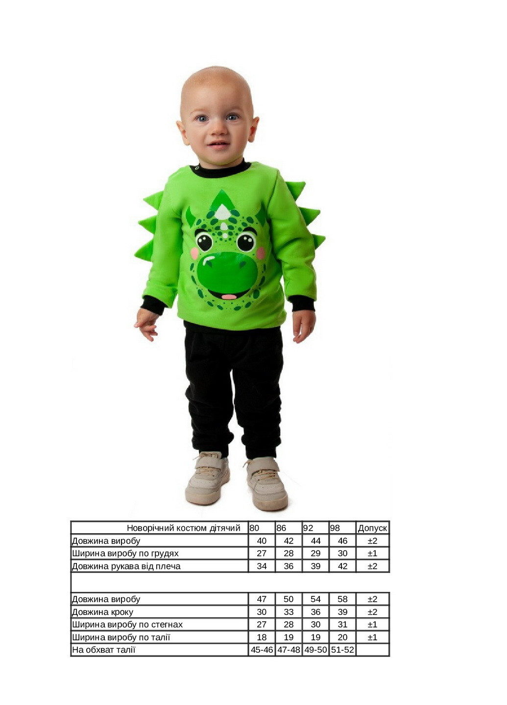 Новорічний костюм дитячій KINDER MODE (270546202)