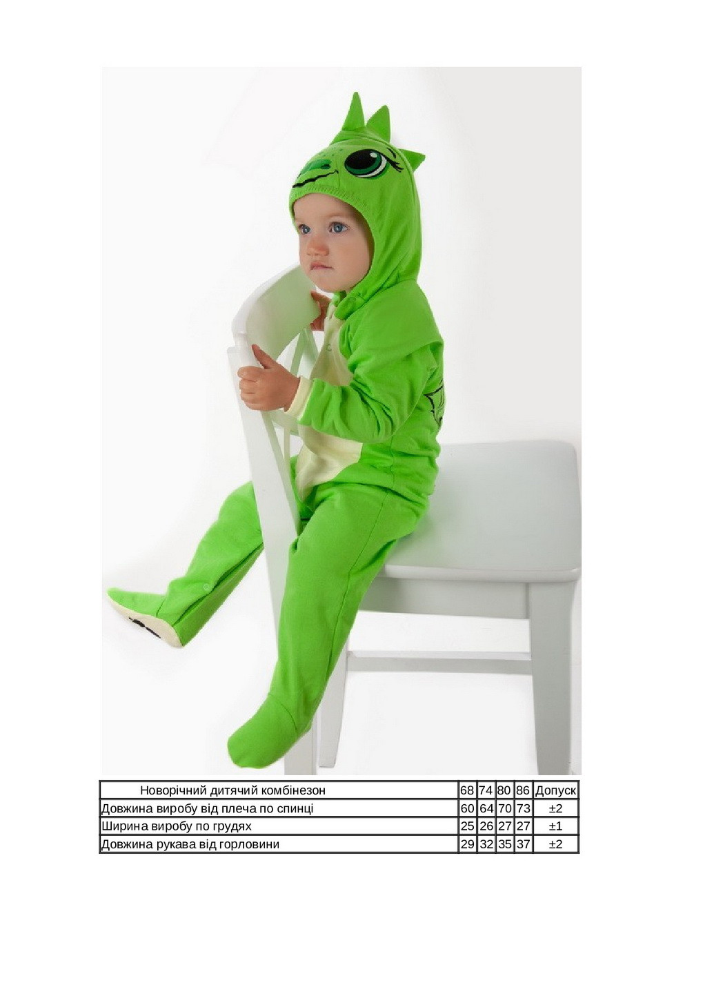 Новорічний костюм дитячій KINDER MODE (270546197)