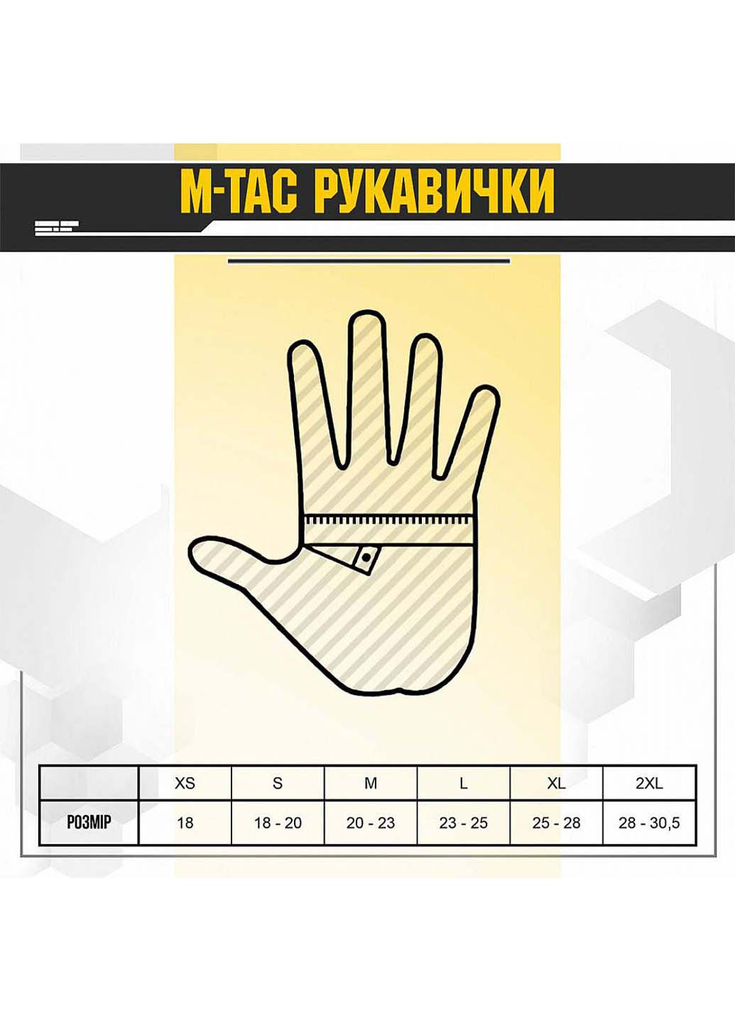 Перчатки M-TAC extreme tactical (270829955)