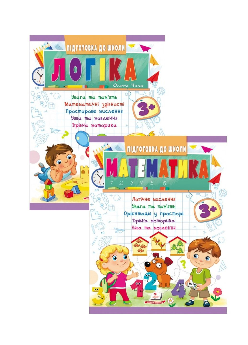 Підготовка до школи. Математика та логіка 3+.Набір Пегас (270965540)