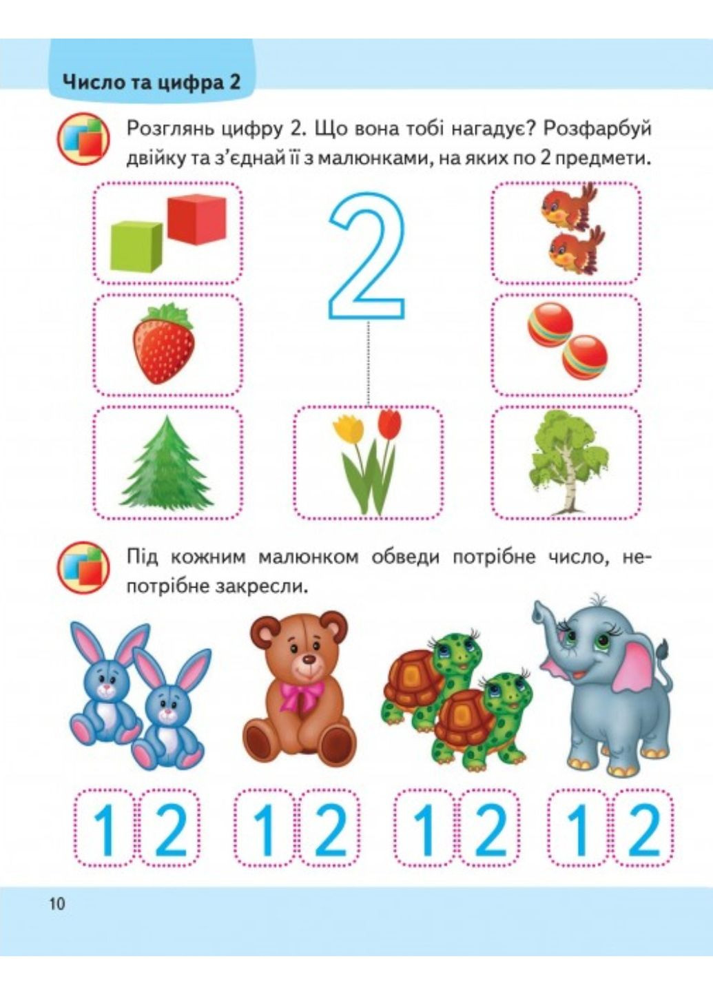 Підготовка до школи. Математика та логіка 3+.Набір Пегас (270965540)