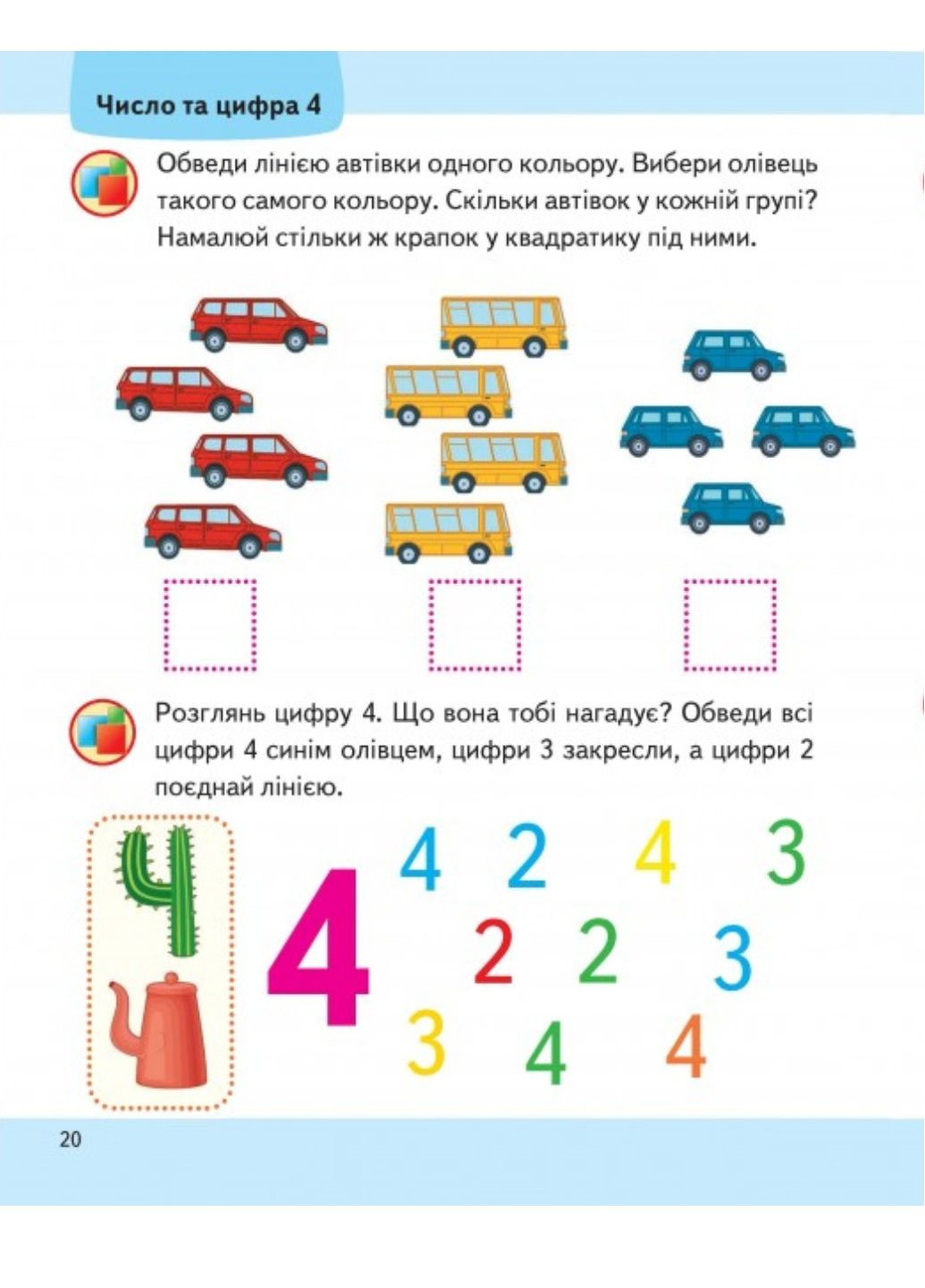 Підготовка до школи. Математика та логіка 3+.Набір Пегас (270965540)