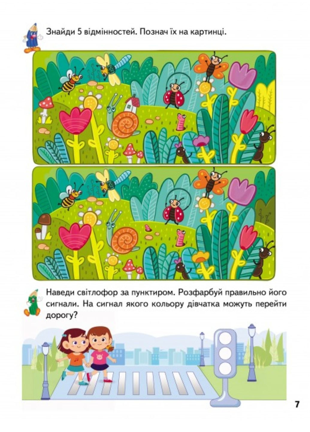 Развивающие прописи + задания для детей 4-5 лет. Набор Пегас (270965562)