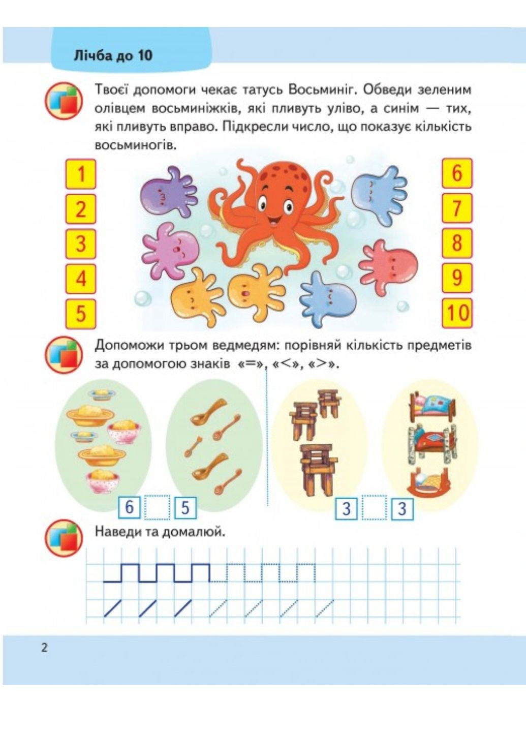 Підготовка до школи. Математика та логіка 5+.Набір Пегас (270965524)