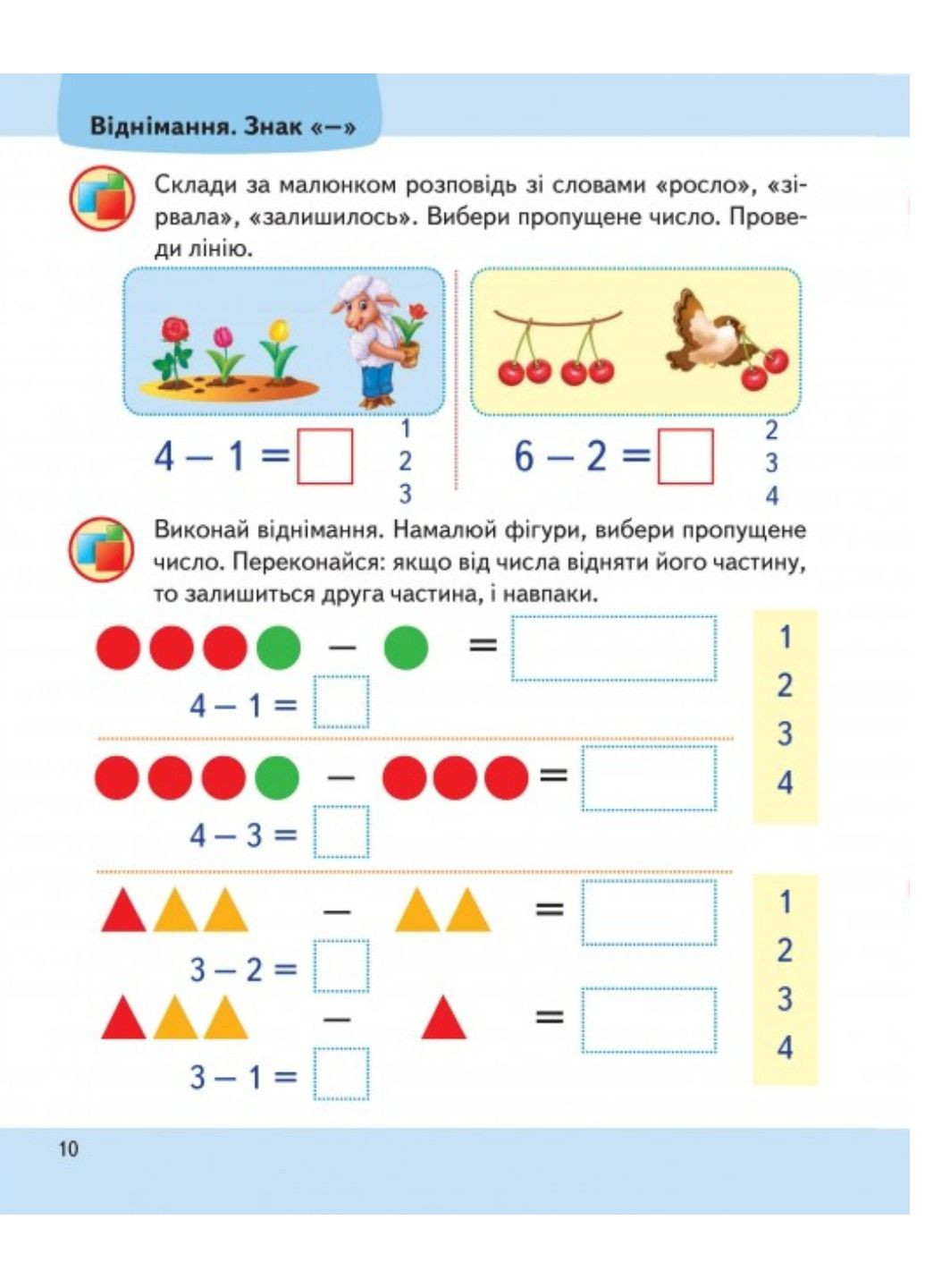 Підготовка до школи. Математика та логіка 5+.Набір Пегас (270965524)