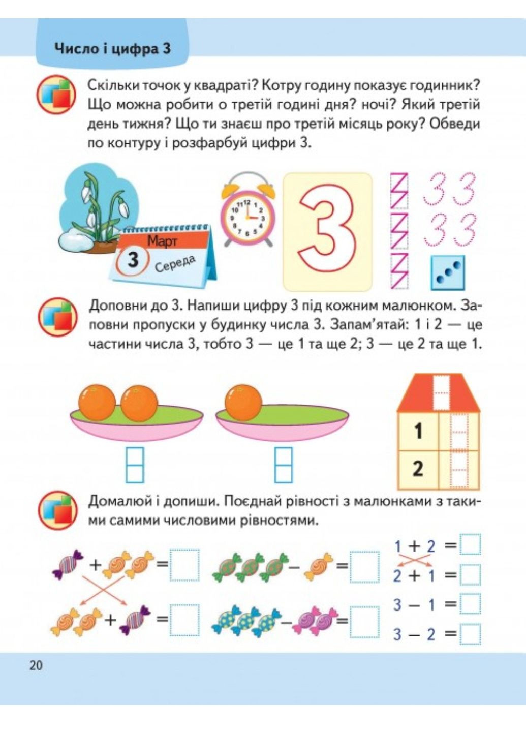 Підготовка до школи. Математика та логіка 5+.Набір Пегас (270965524)