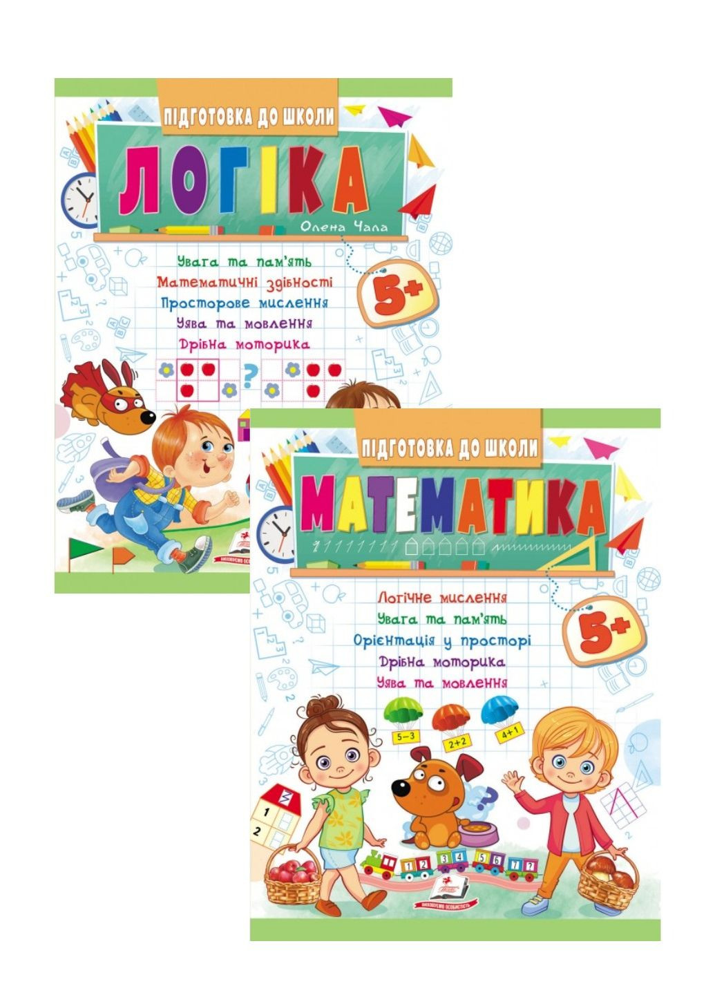 Підготовка до школи. Математика та логіка 5+.Набір Пегас (270965524)