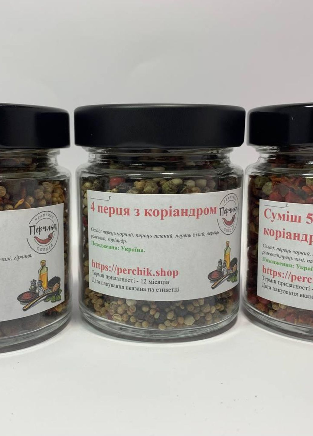 Набор перцев горошком с кориандром в стеклянных банках No Brand (271124098)