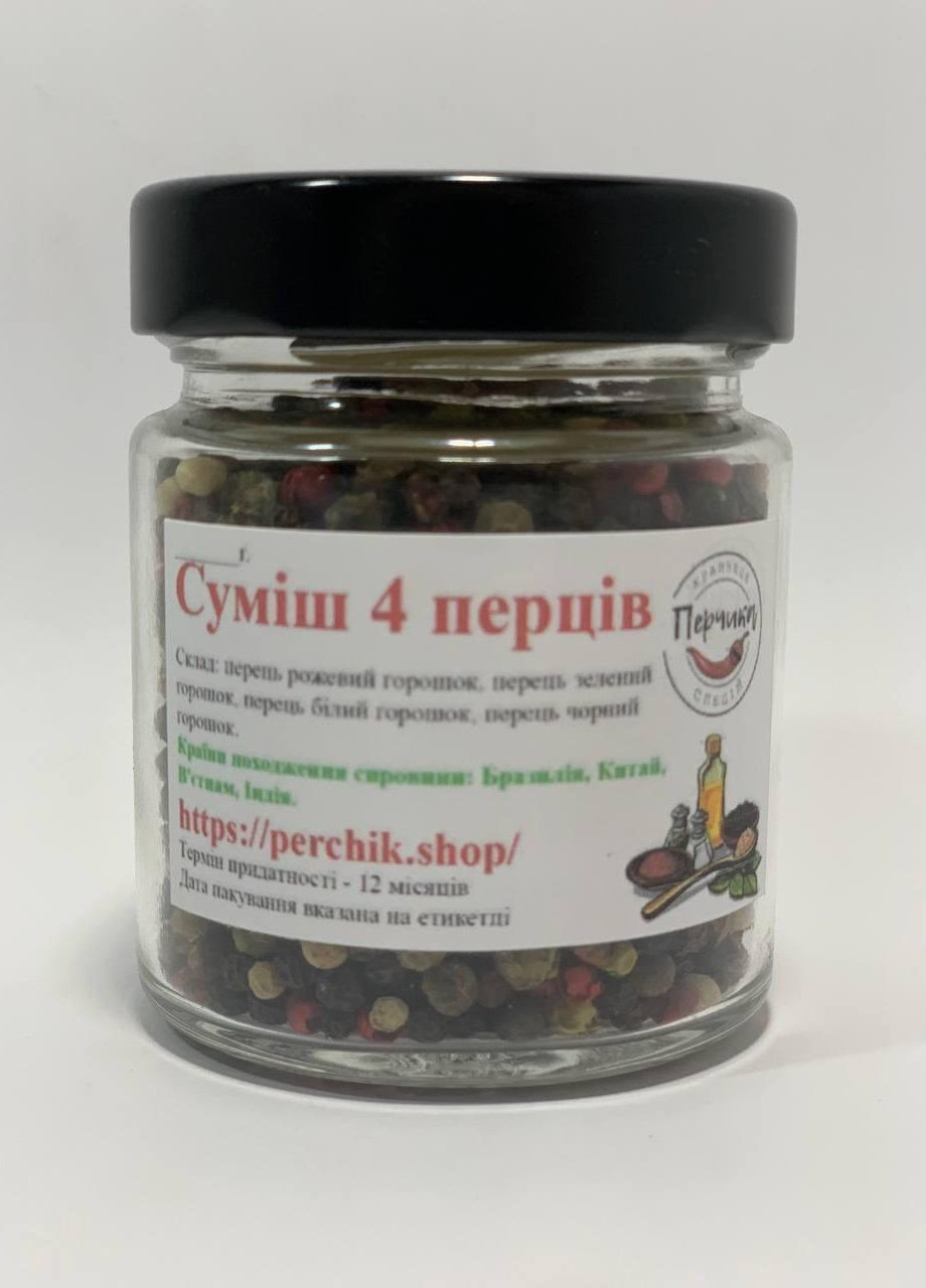 Суміш 4 перцю горошком у скляній банці 80 грам No Brand (271124102)