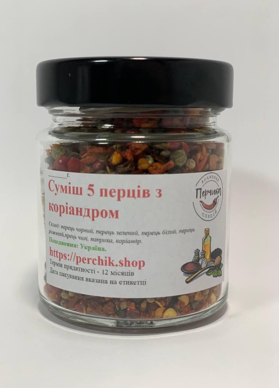 Смесь 5 перцев с кориандром в стеклянной банке 80 грамм No Brand (271123849)