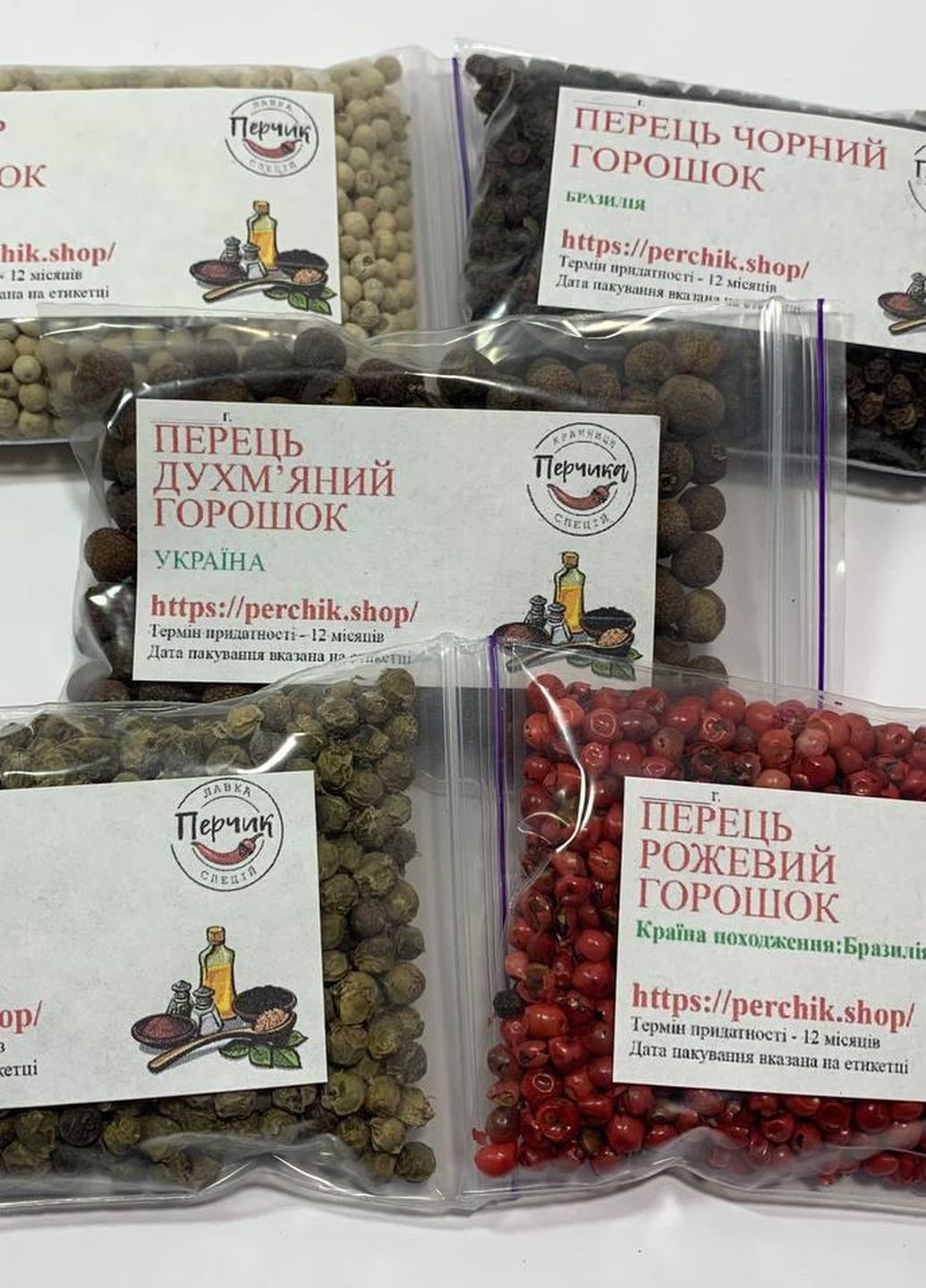 Набір із 5 перців горошком по 100 грам No Brand (271124088)