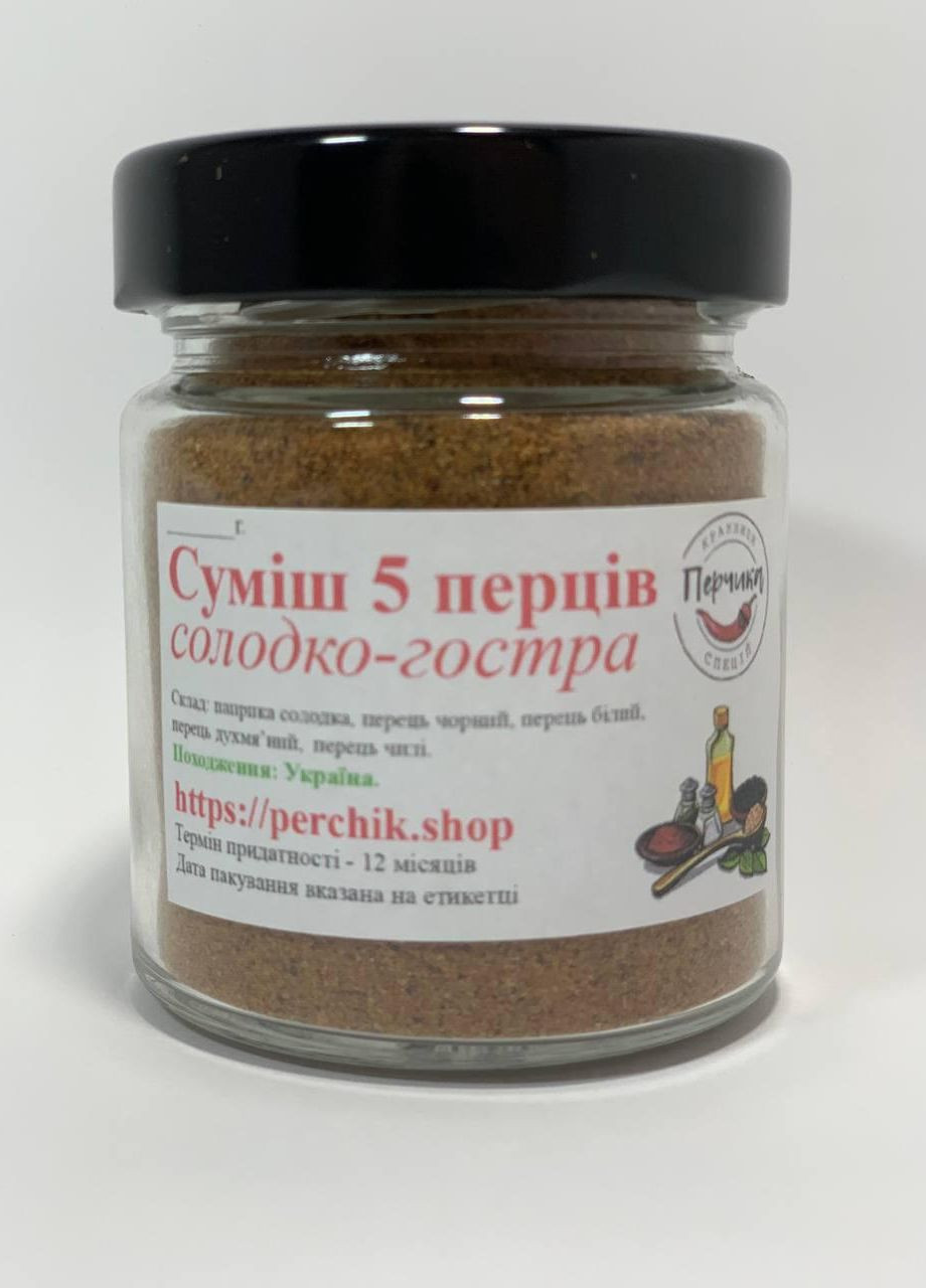 Смесь 5 перцев сладко-острая молотая в стеклянной банке 90 грамм No Brand (271123819)