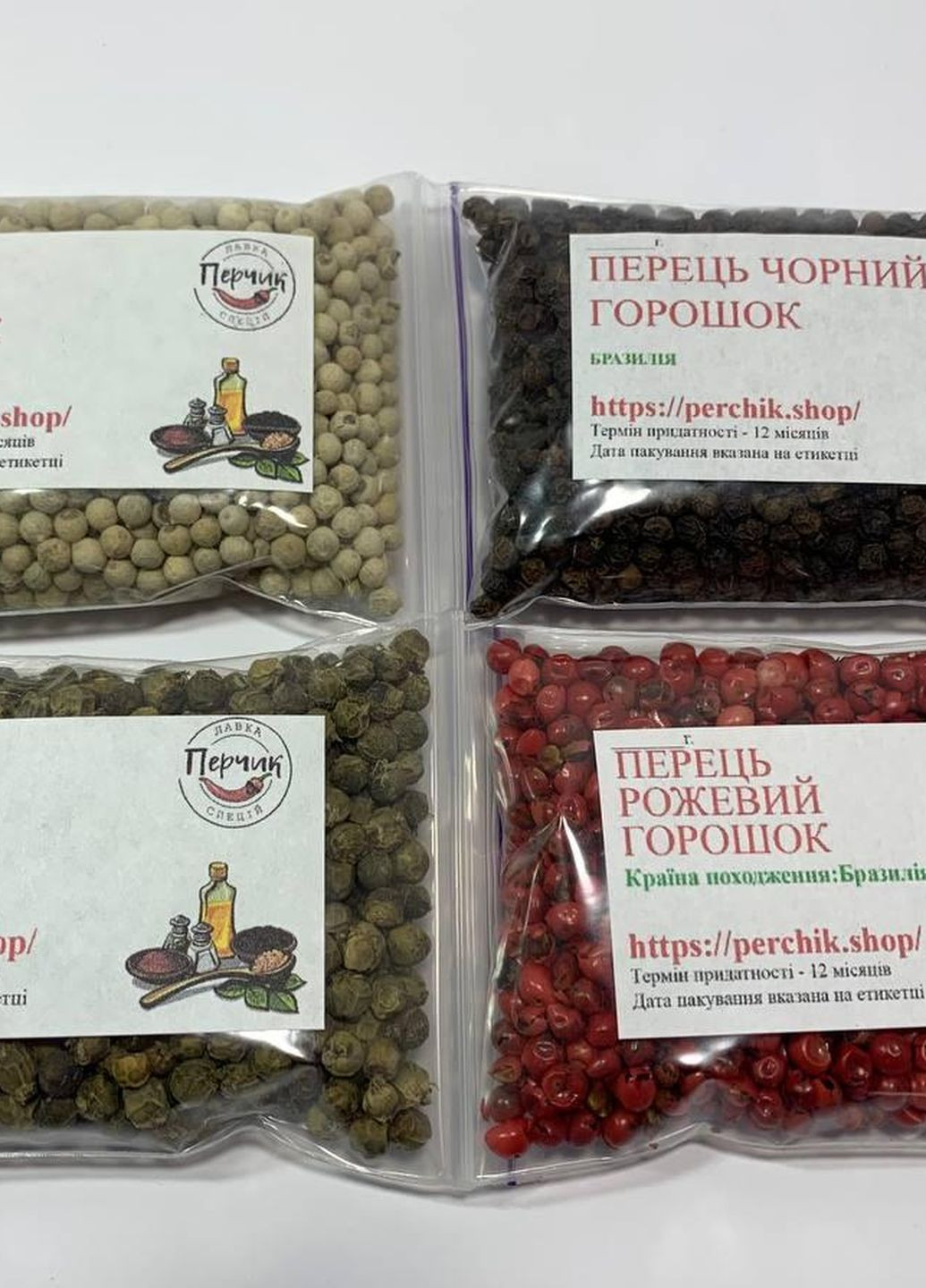 Набор из 4 перцев горошком по 50 грамм No Brand (271123910)